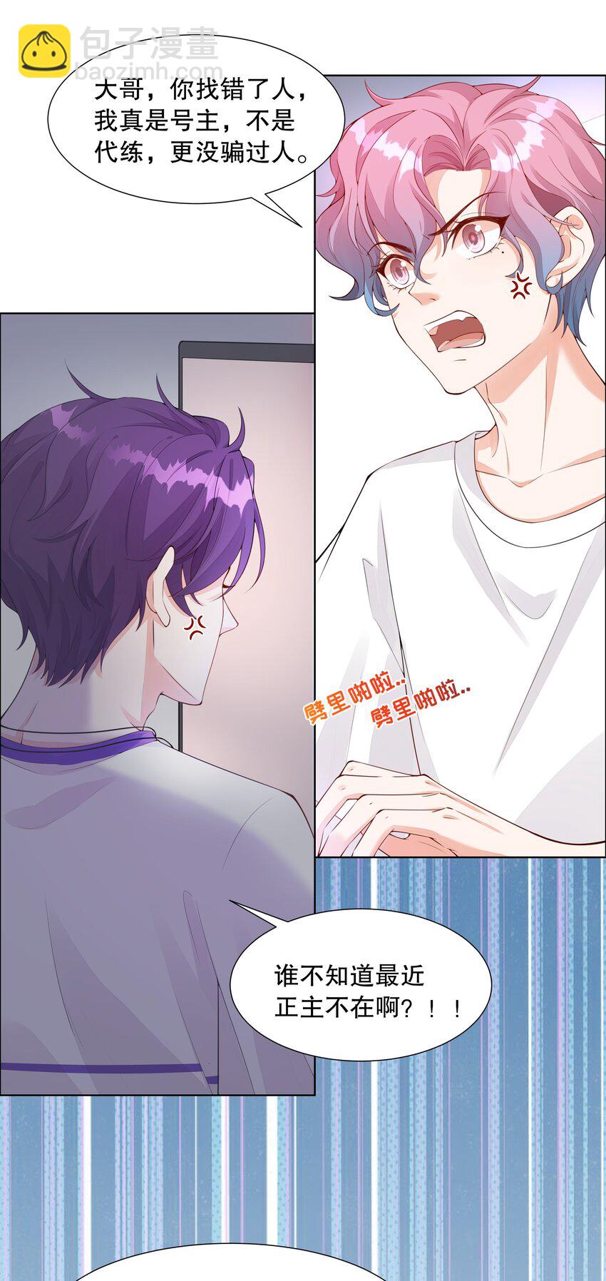 005 真男人就线下肉搏-第6话