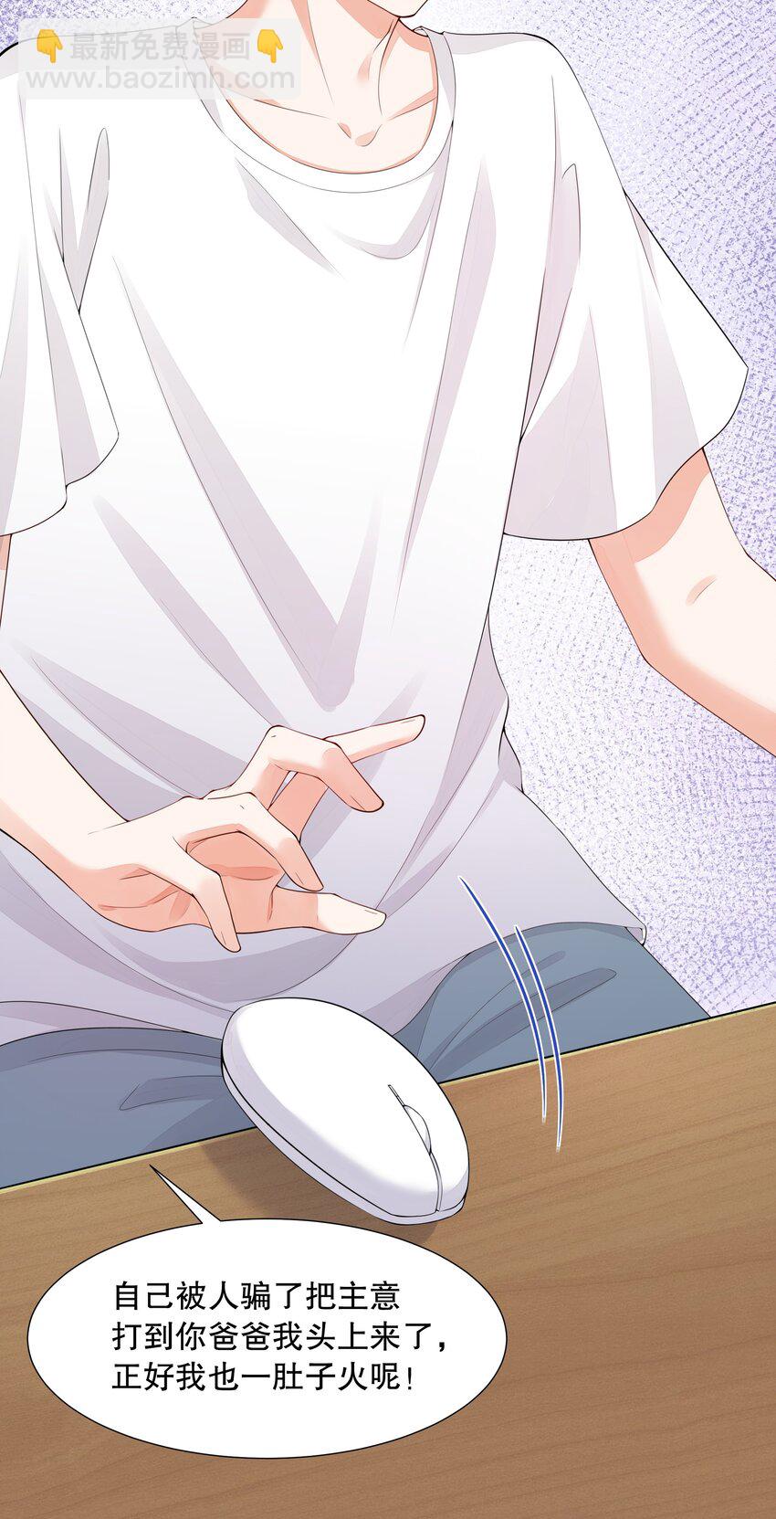 005 真男人就线下肉搏-第6话