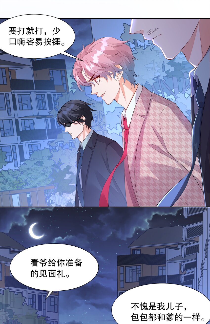 005 真男人就线下肉搏-第6话