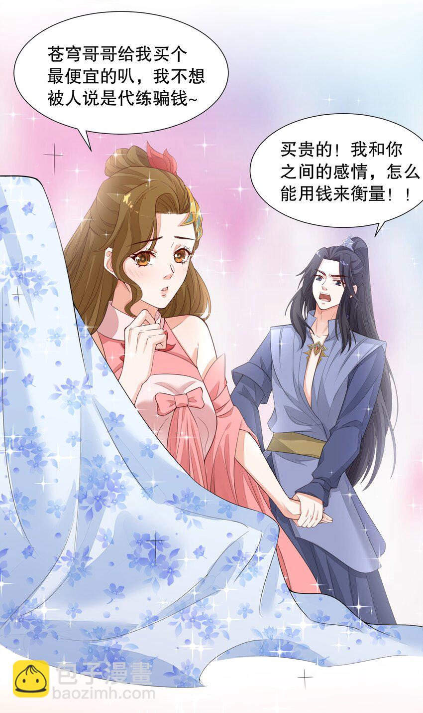 005 真男人就线下肉搏-第6话