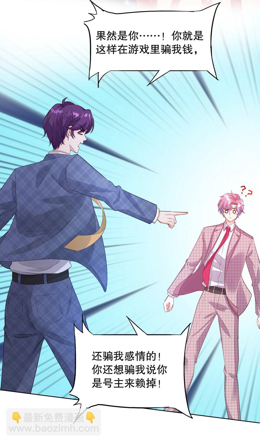 005 真男人就线下肉搏-第6话