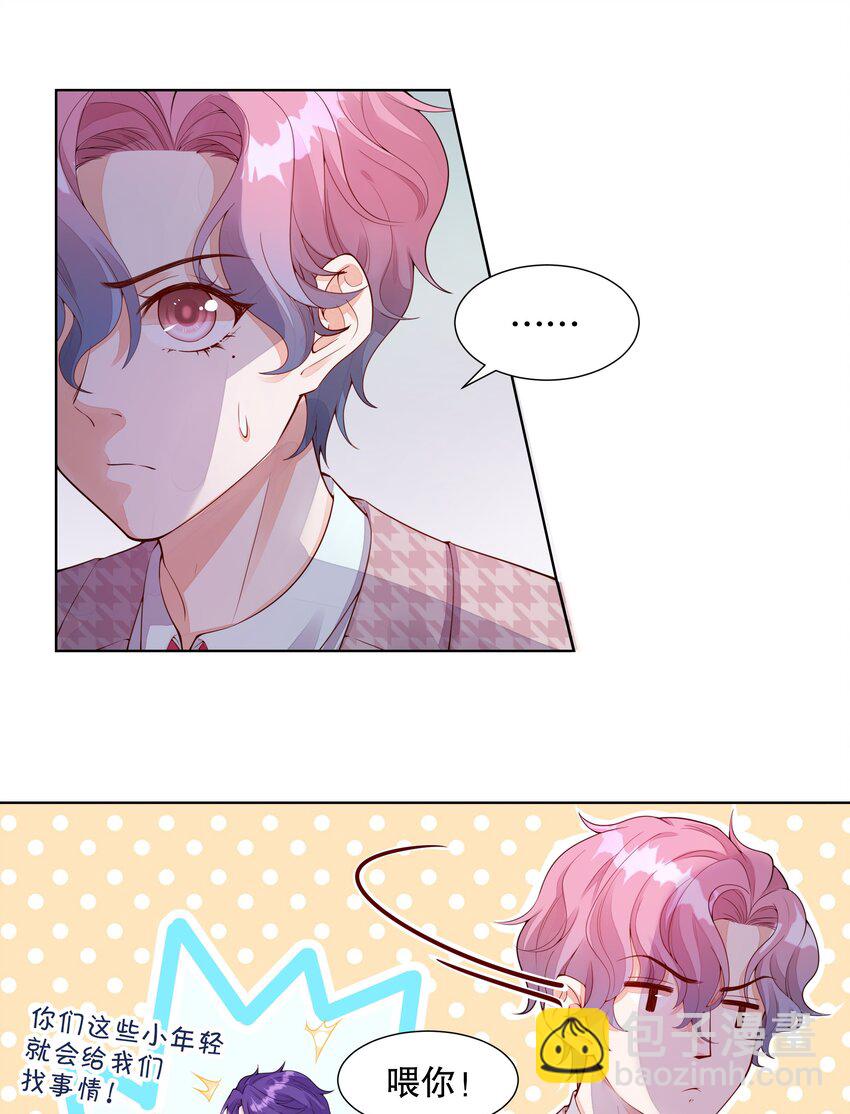 005 真男人就线下肉搏-第6话