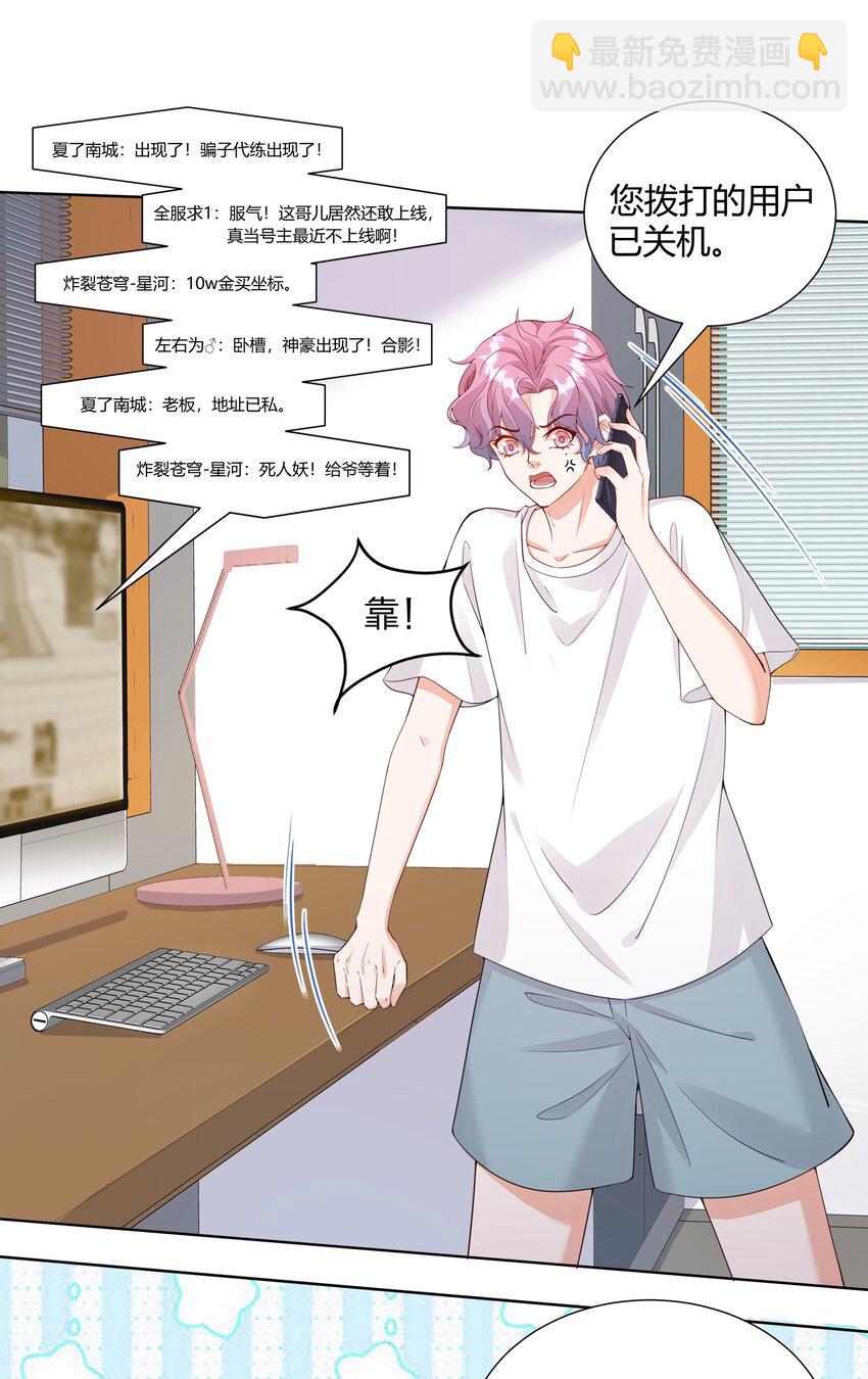 005 真男人就线下肉搏-第6话