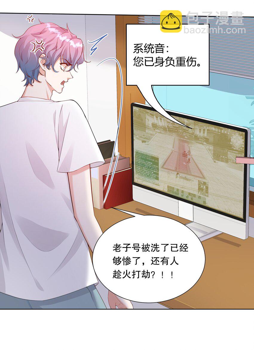 005 真男人就线下肉搏-第6话