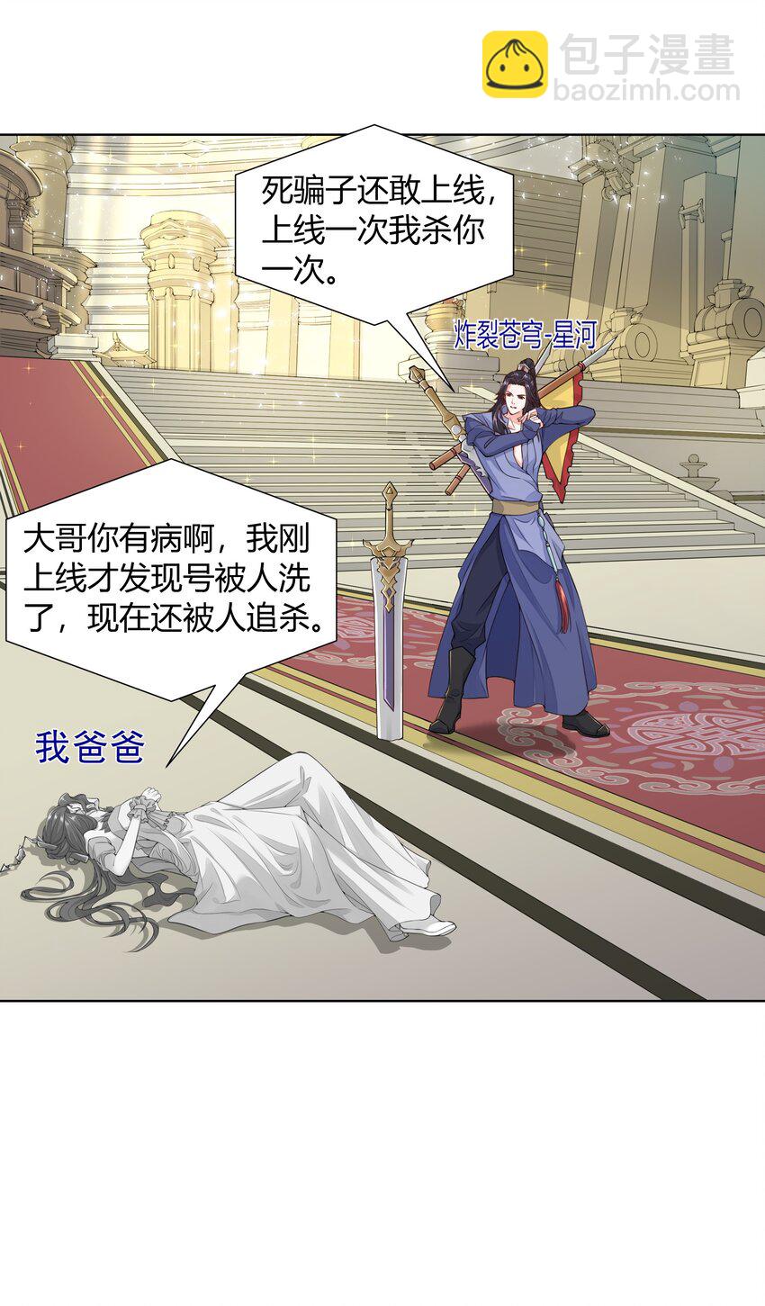 005 真男人就线下肉搏-第6话