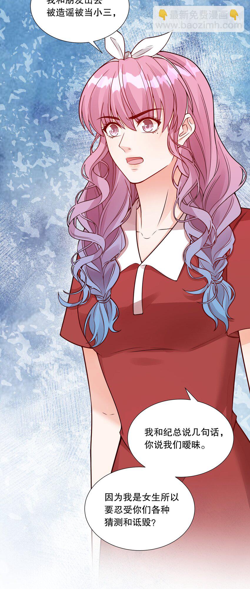 051 身份暴露危机？！-第52话