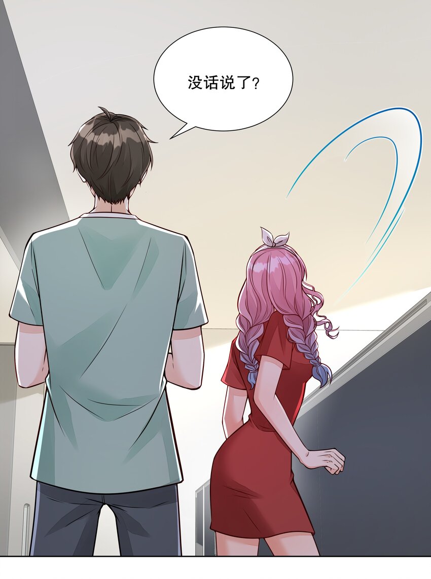 051 身份暴露危机？！-第52话