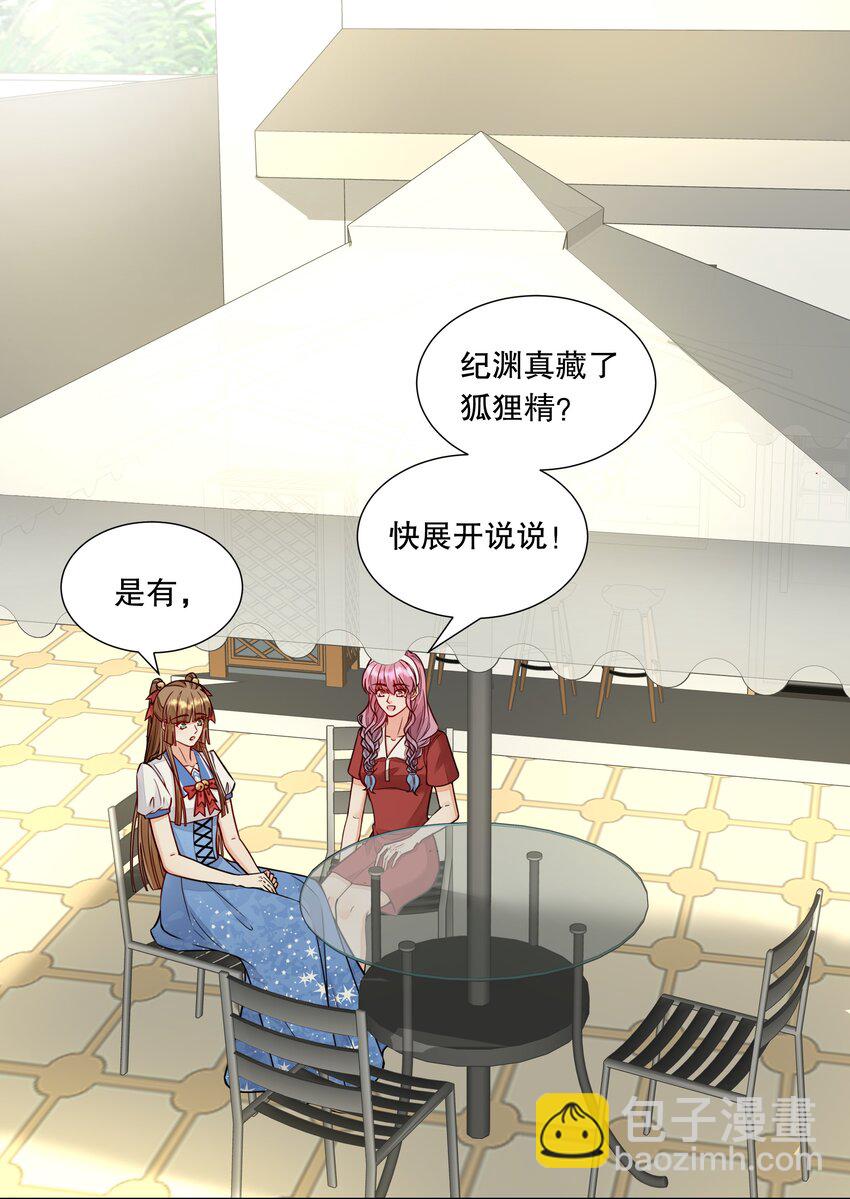 051 身份暴露危机？！-第52话