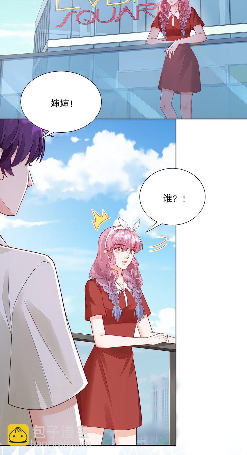 051 身份暴露危机？！-第52话