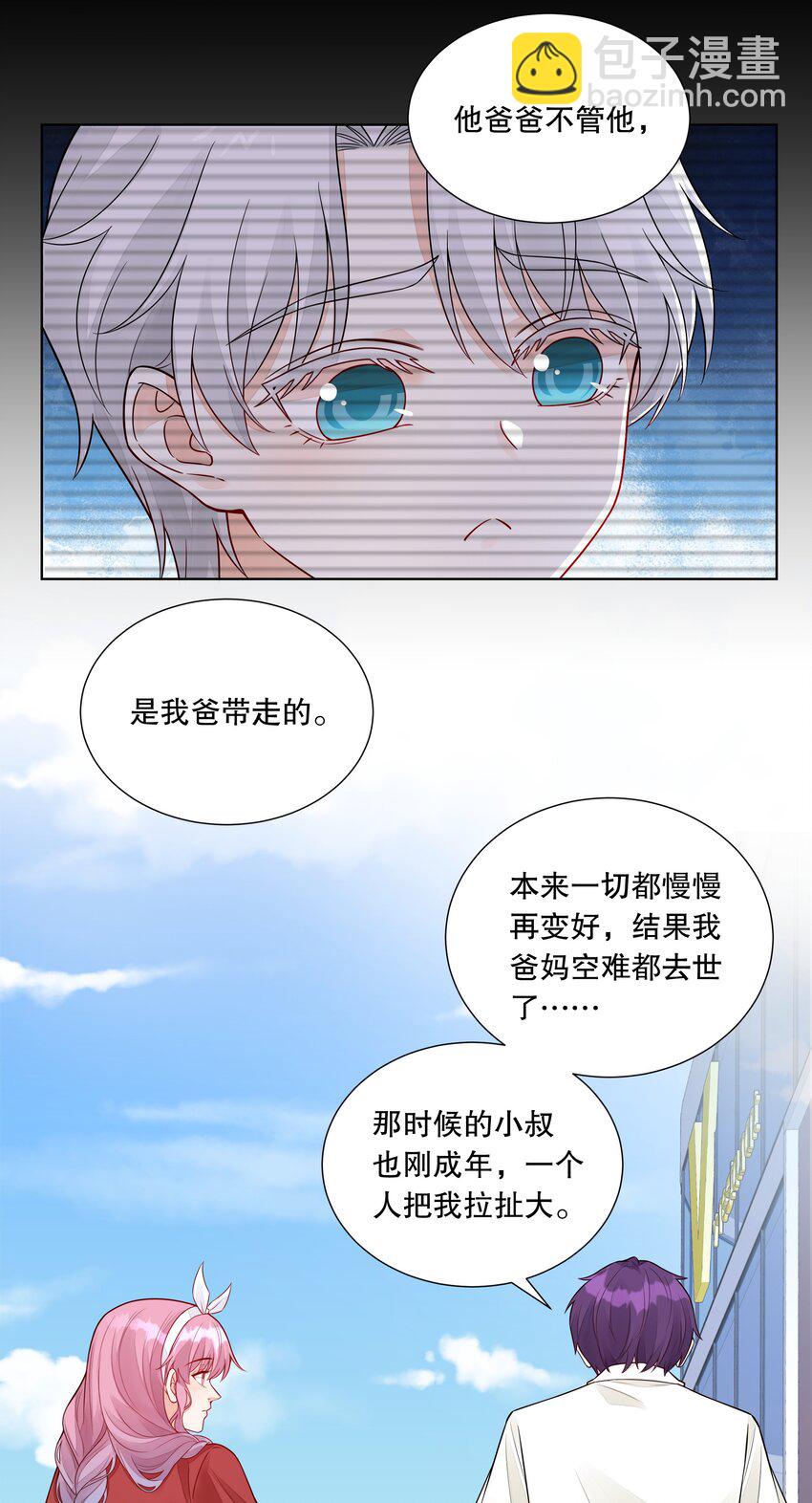 051 身份暴露危机？！-第52话