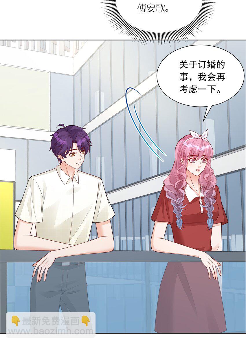 051 身份暴露危机？！-第52话