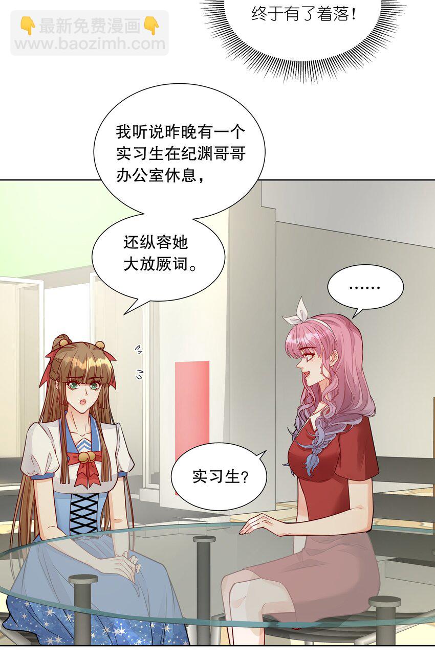 051 身份暴露危机？！-第52话