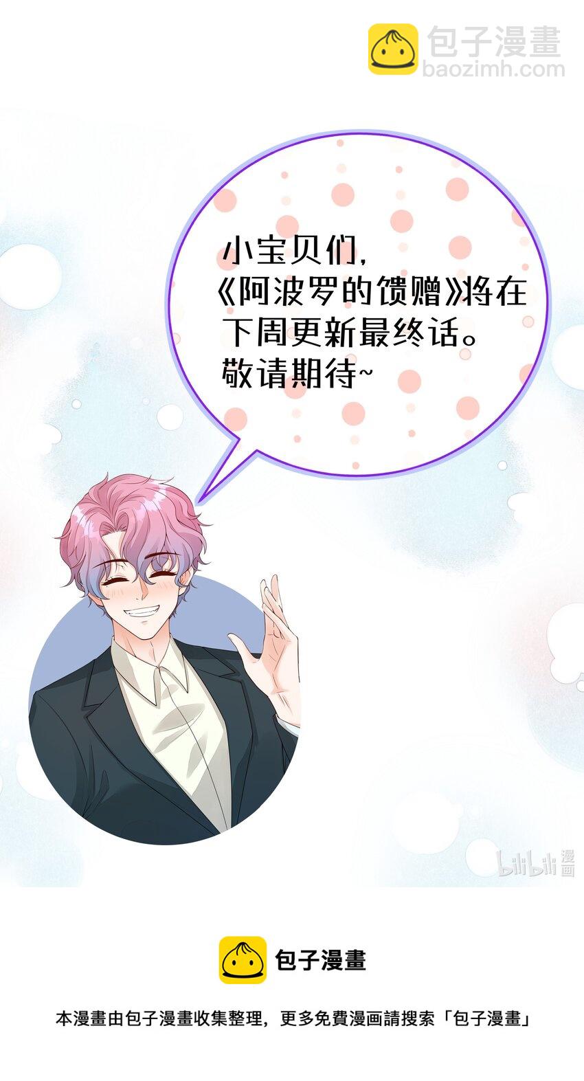 051 身份暴露危机？！-第52话