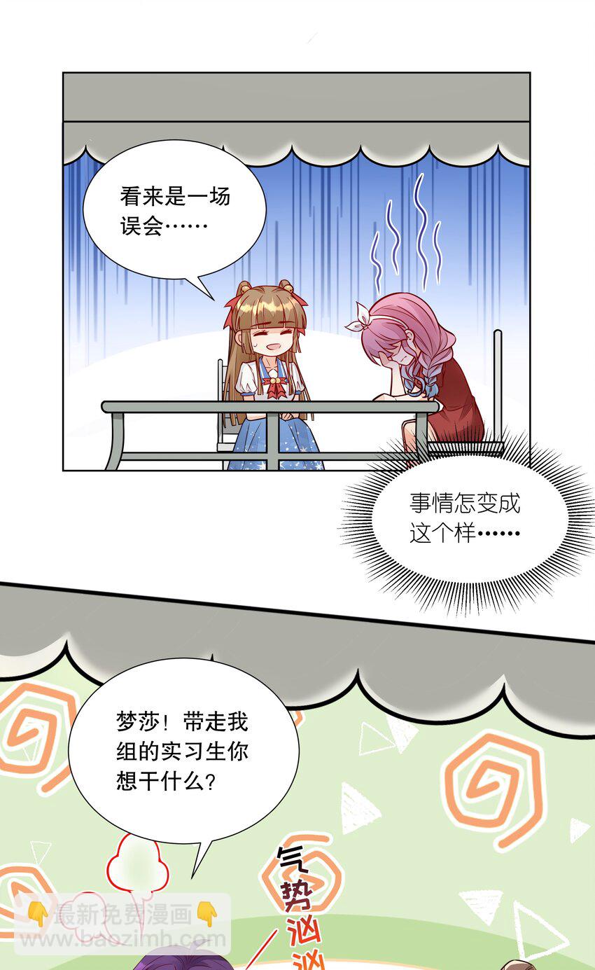 051 身份暴露危机？！-第52话