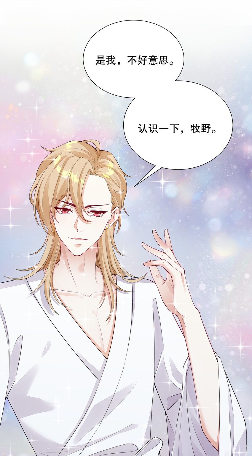 007 哈士奇的馈赠-第8话