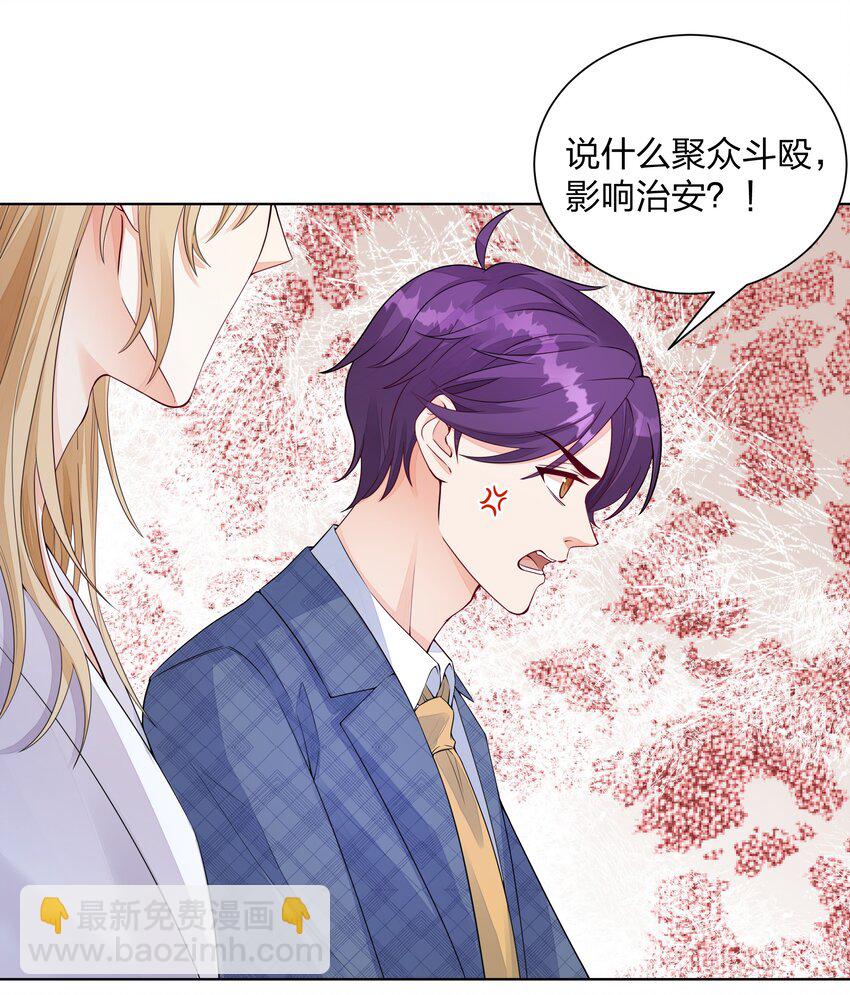 007 哈士奇的馈赠-第8话