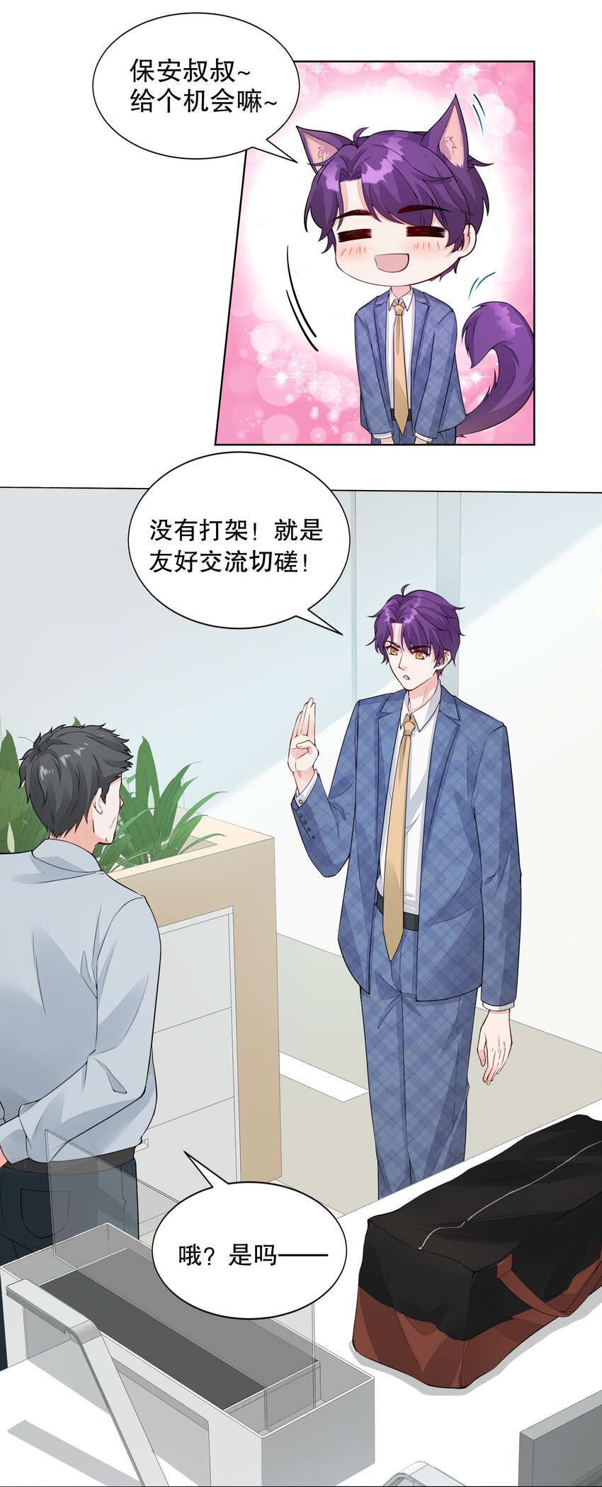 007 哈士奇的馈赠-第8话