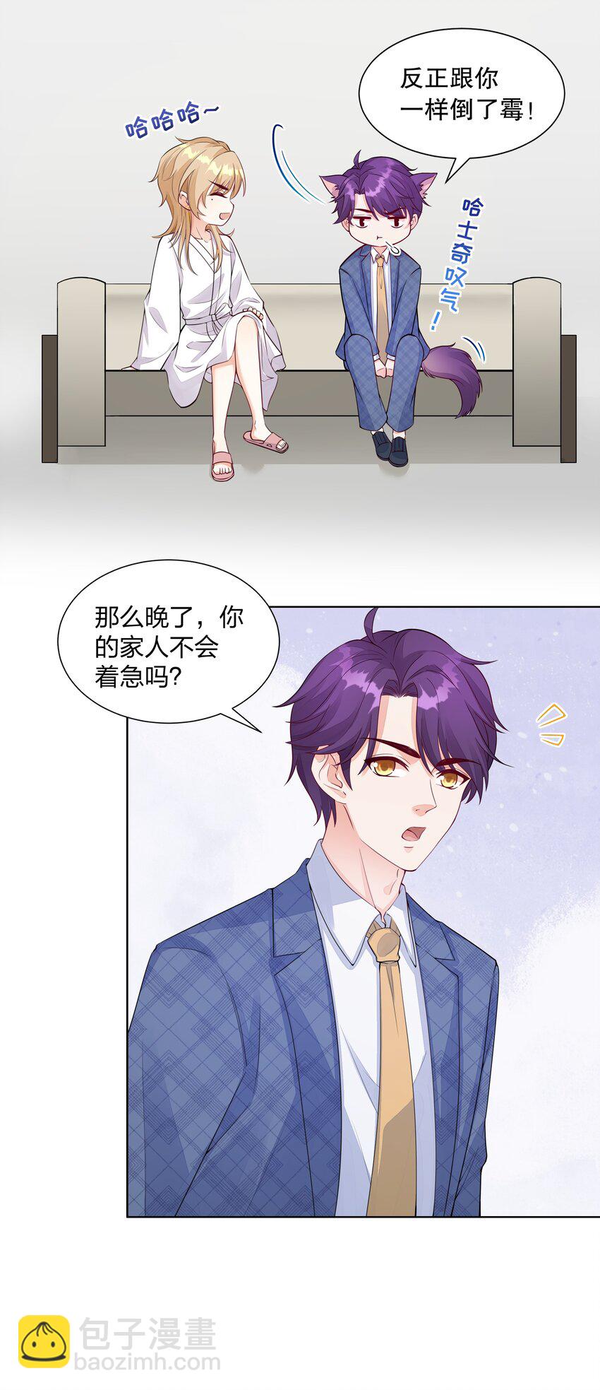 007 哈士奇的馈赠-第8话