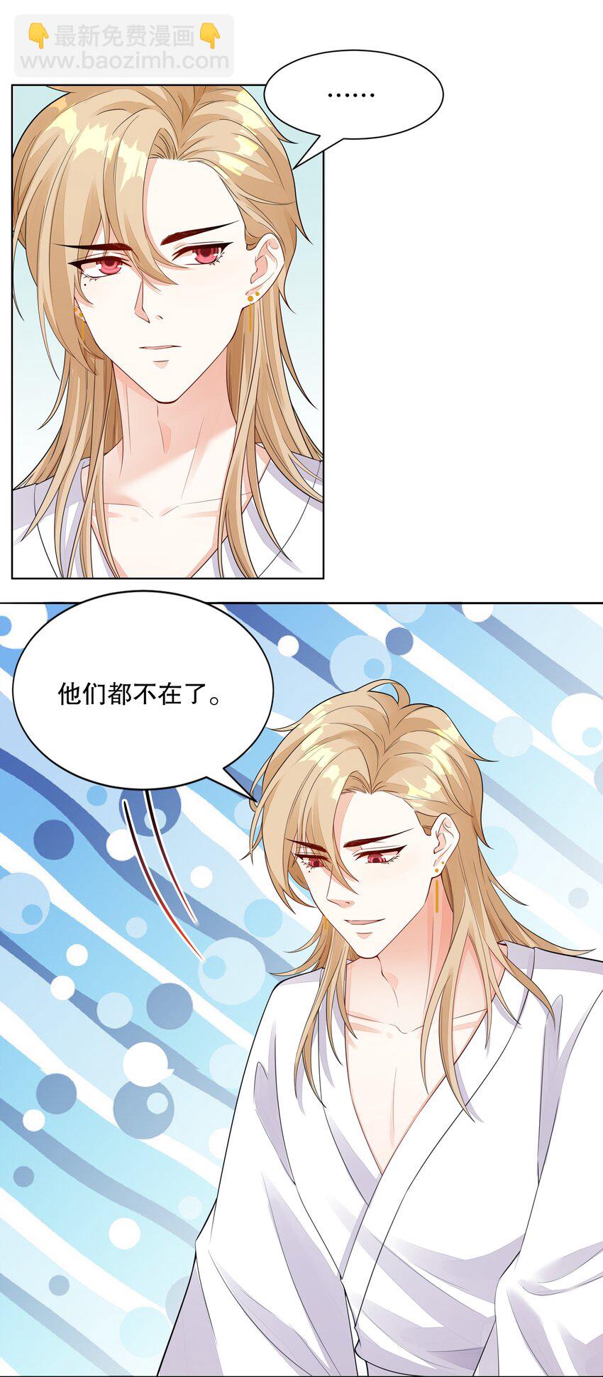 007 哈士奇的馈赠-第8话