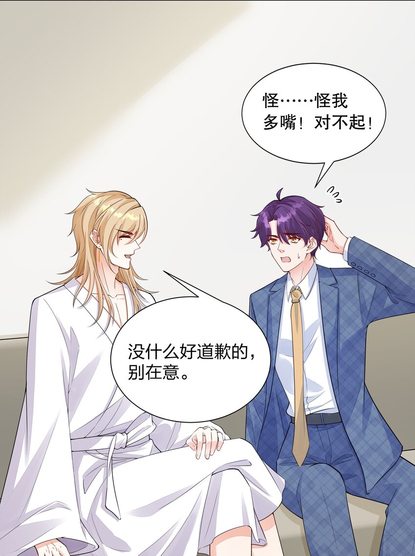 007 哈士奇的馈赠-第8话