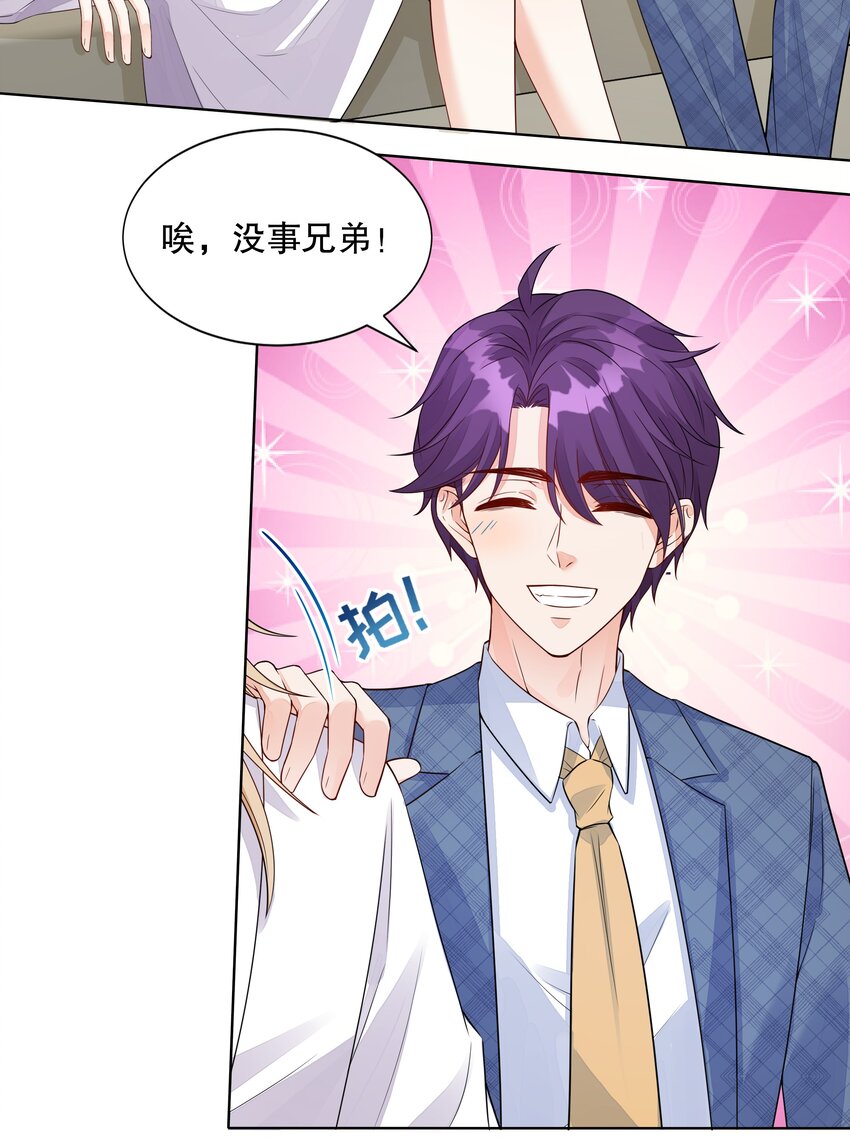 007 哈士奇的馈赠-第8话