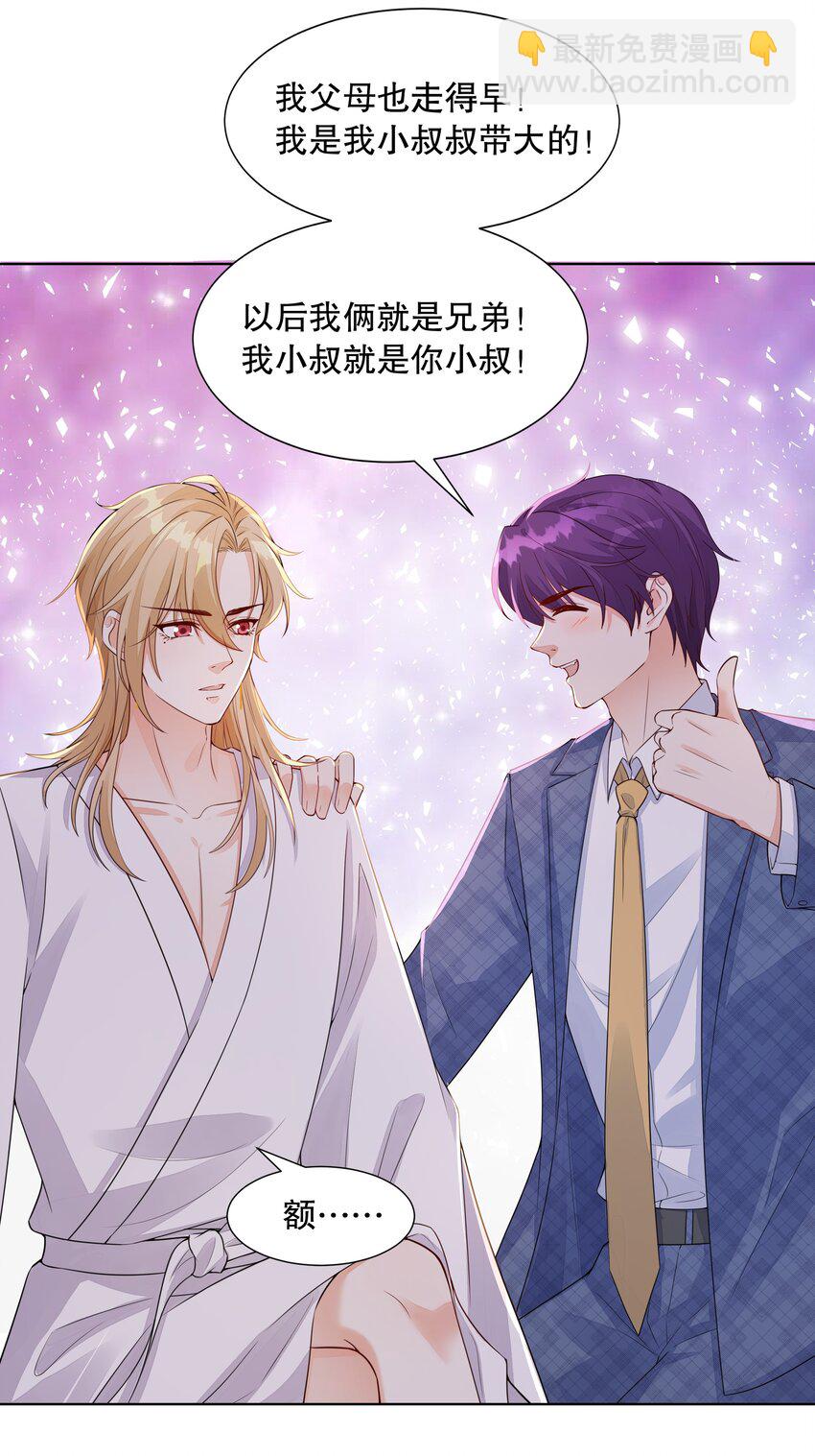 007 哈士奇的馈赠-第8话