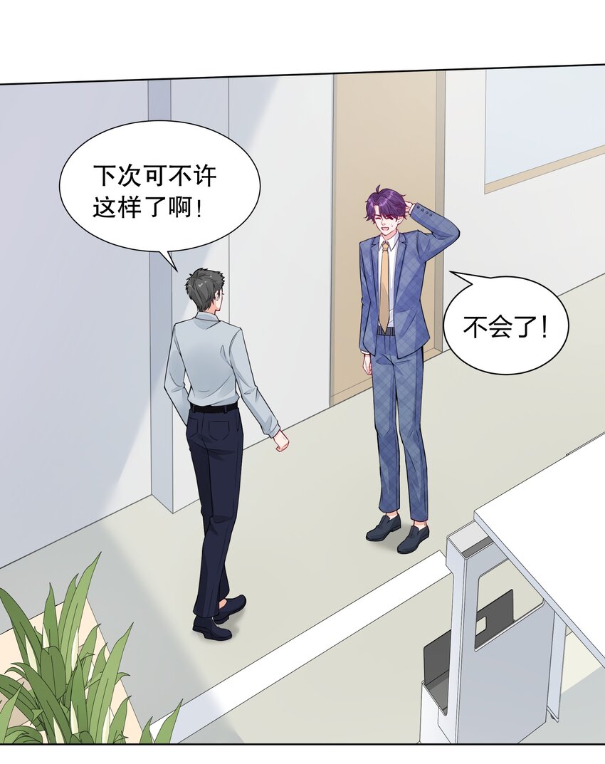 007 哈士奇的馈赠-第8话