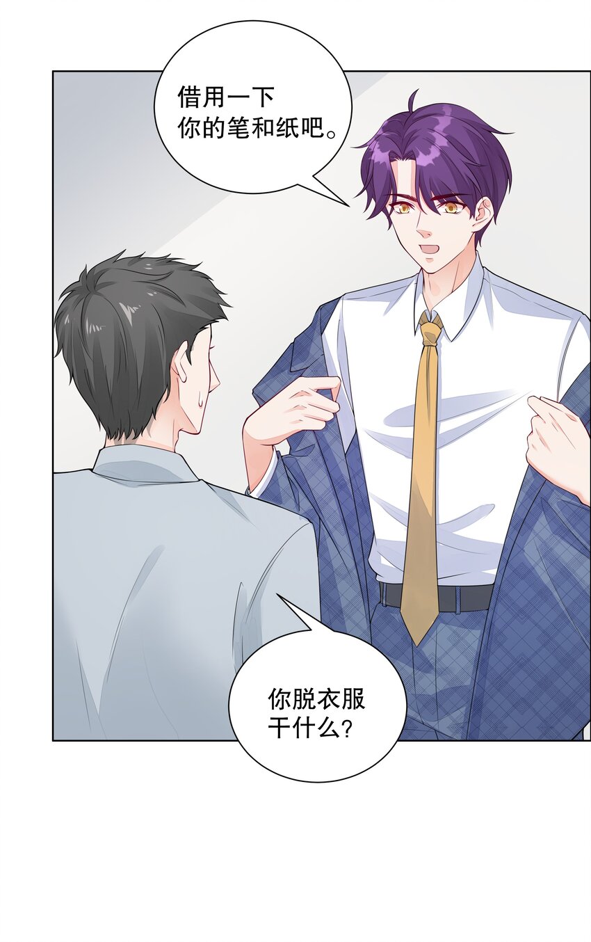 007 哈士奇的馈赠-第8话