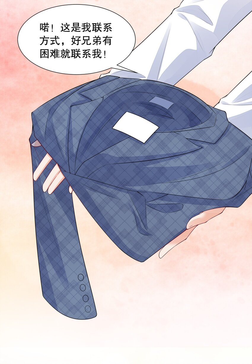 007 哈士奇的馈赠-第8话