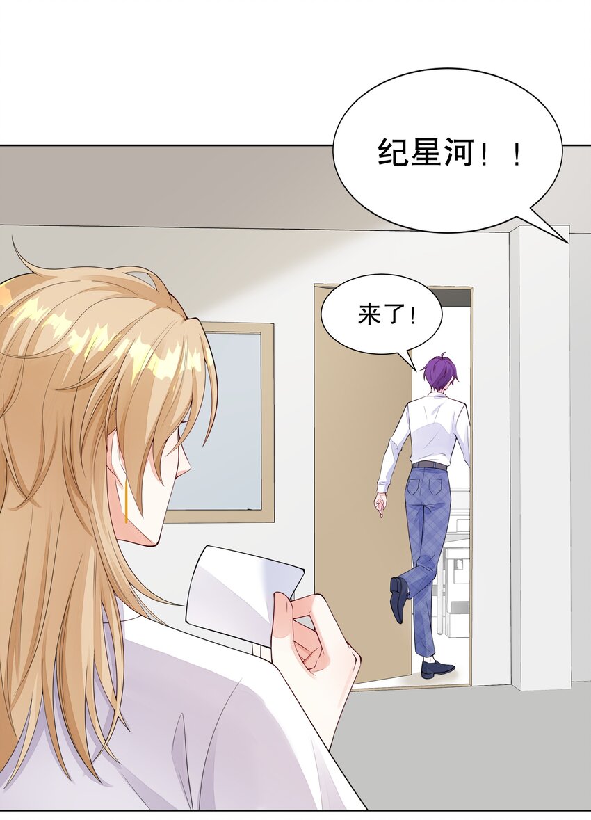 007 哈士奇的馈赠-第8话