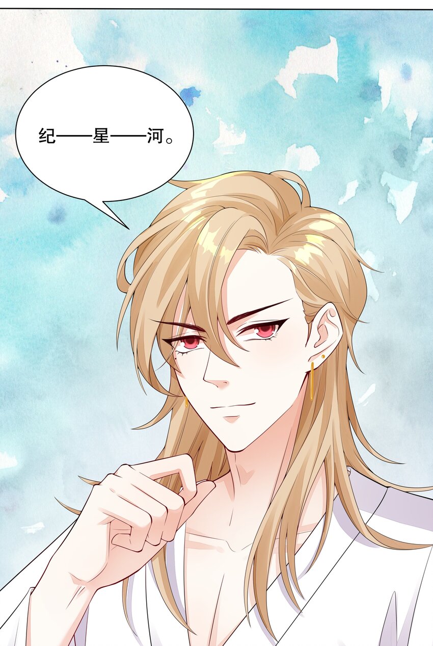 007 哈士奇的馈赠-第8话