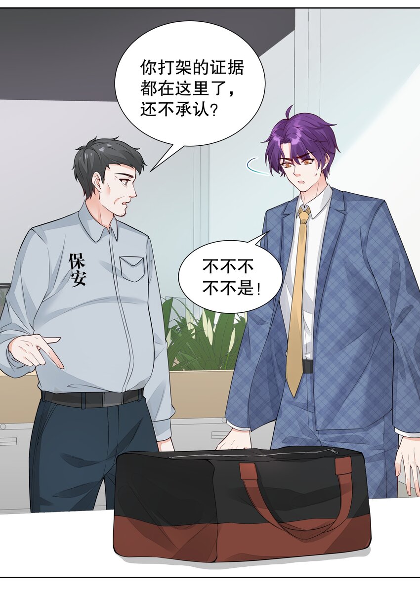 007 哈士奇的馈赠-第8话