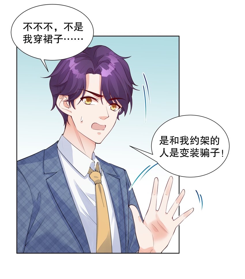 007 哈士奇的馈赠-第8话