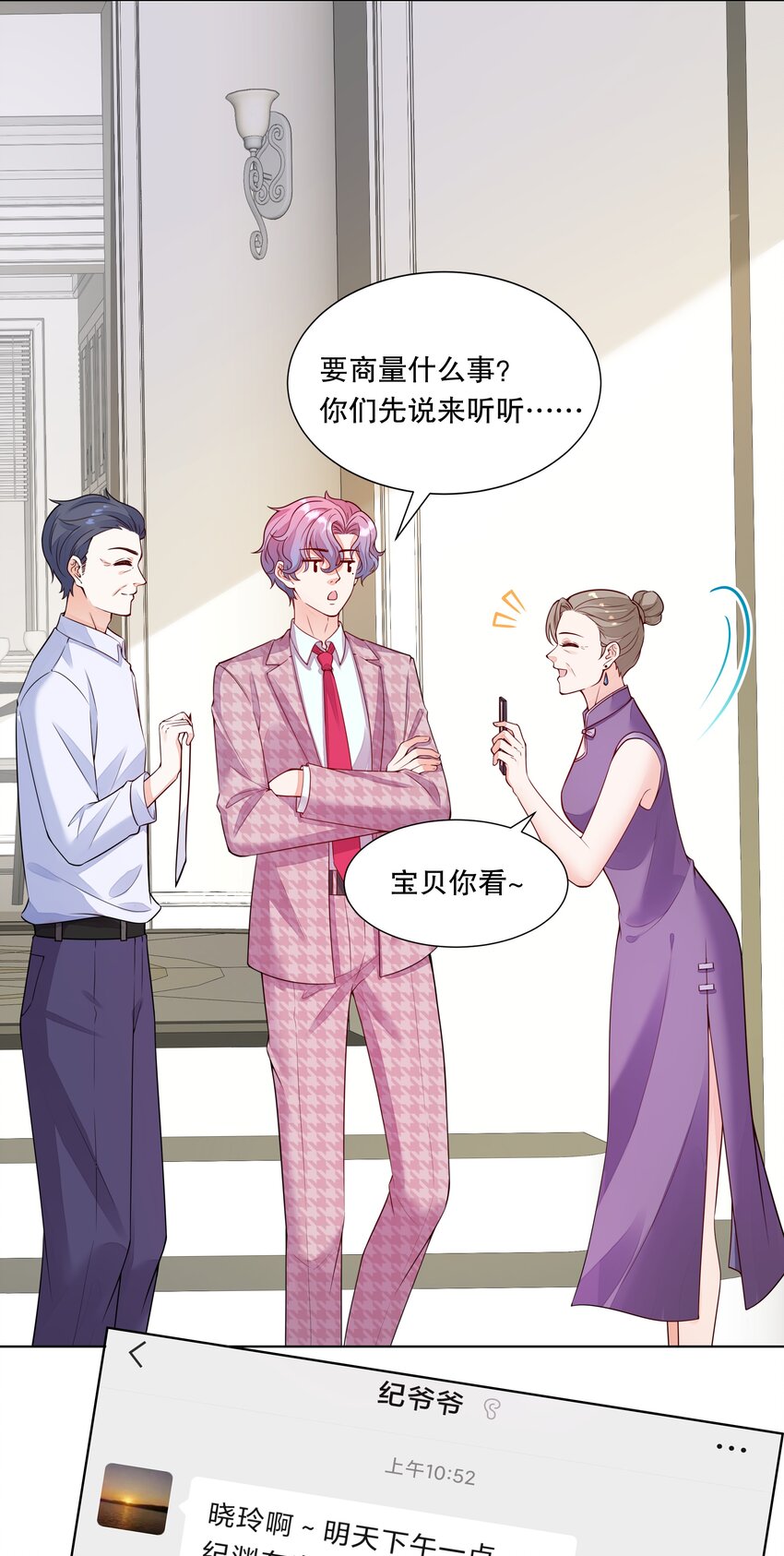 009 淑女的约会-第10话