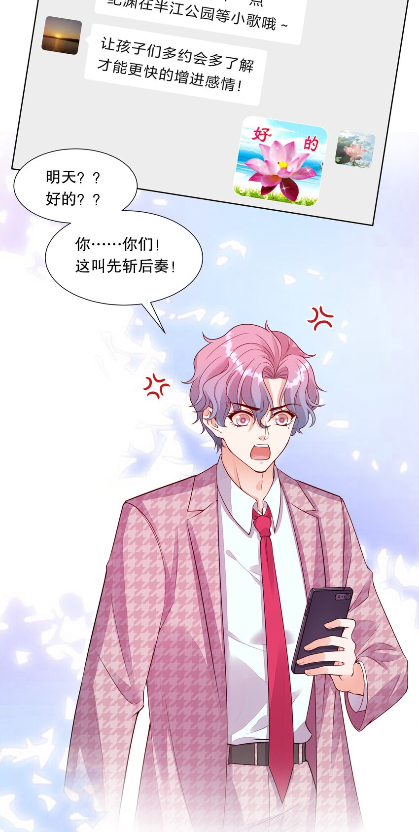 009 淑女的约会-第10话