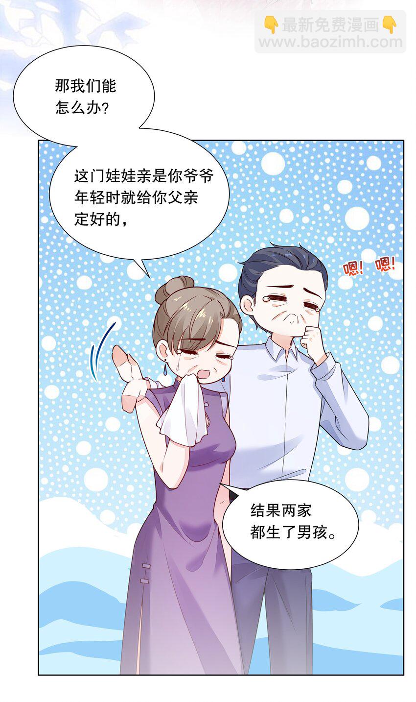 009 淑女的约会-第10话