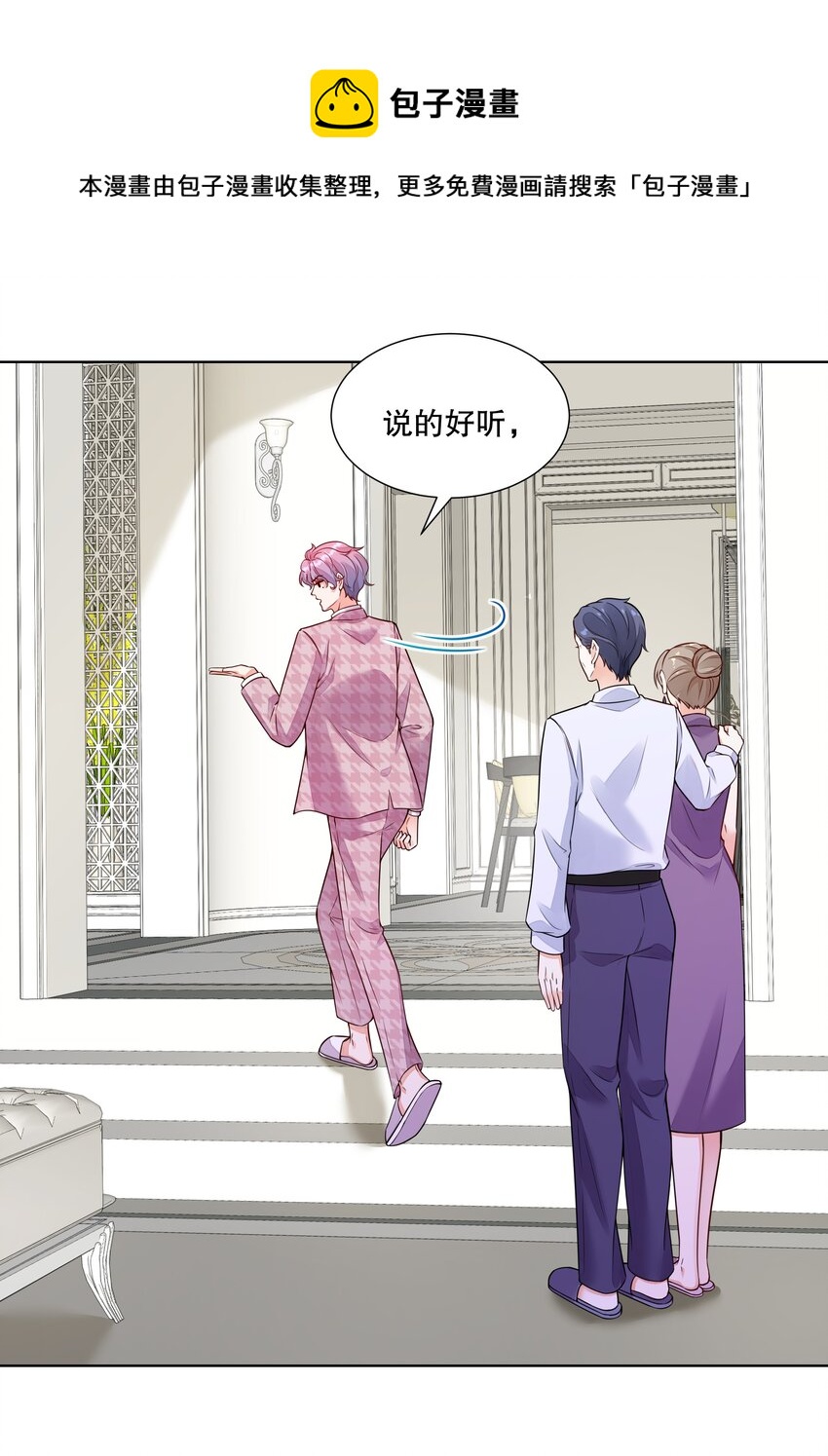 009 淑女的约会-第10话