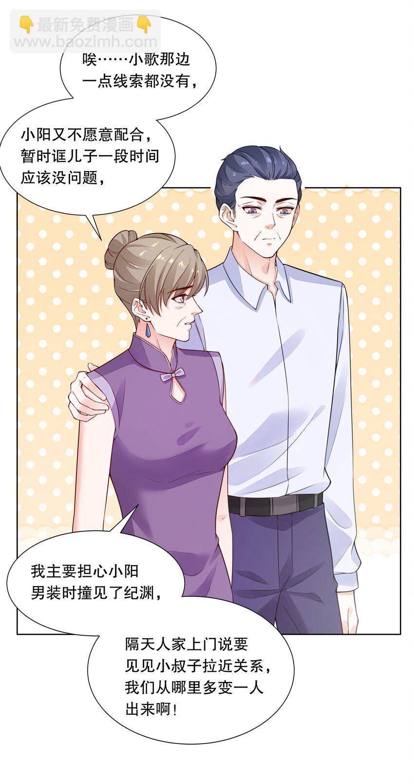 009 淑女的约会-第10话