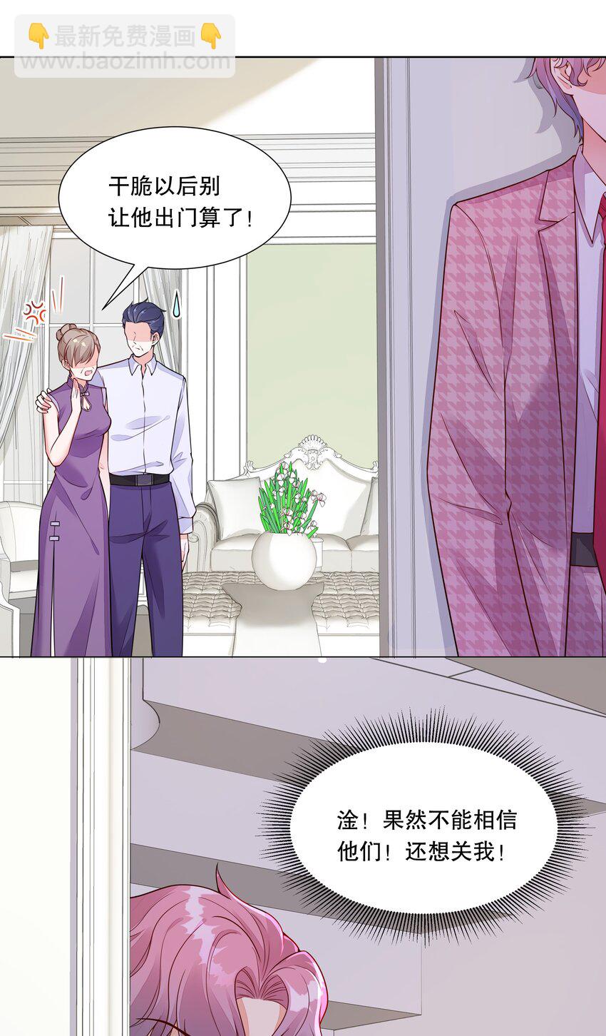 009 淑女的约会-第10话