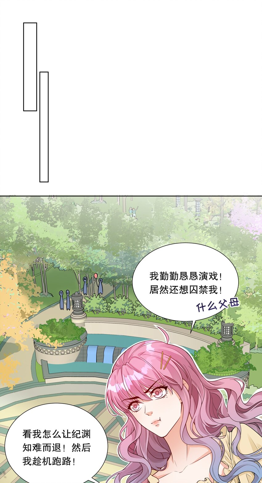 009 淑女的约会-第10话