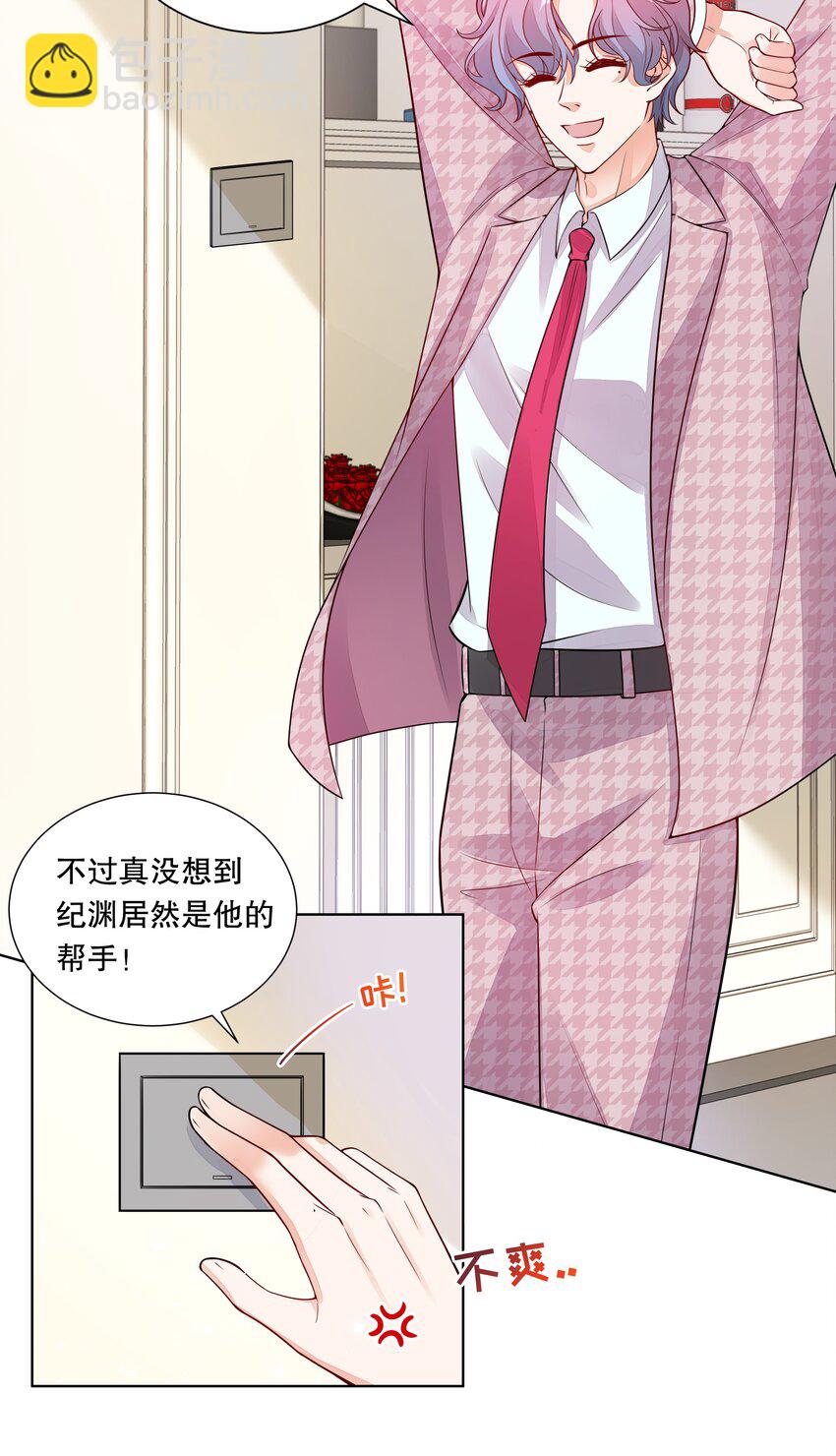 009 淑女的约会-第10话