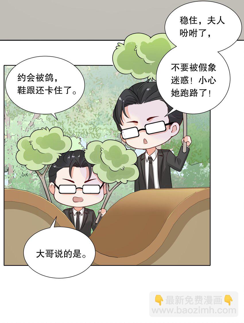 009 淑女的约会-第10话