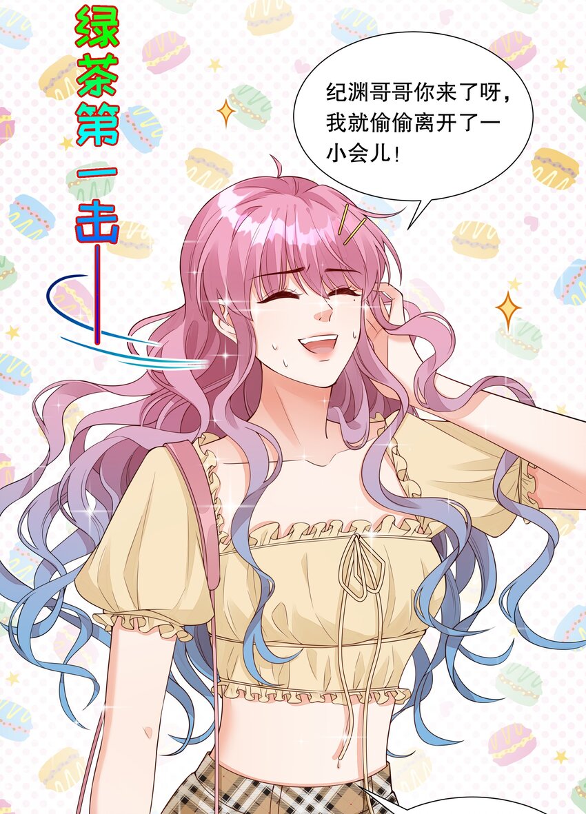 009 淑女的约会-第10话