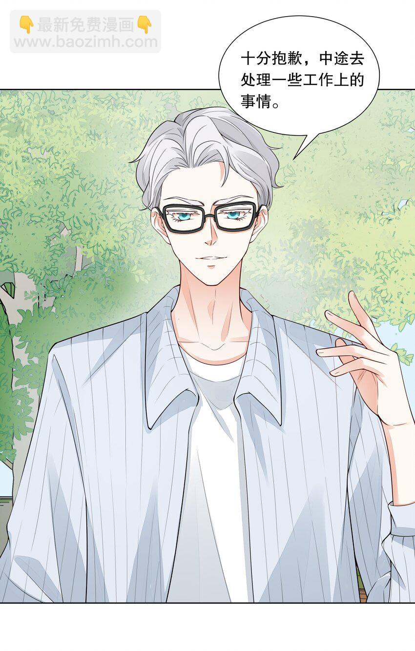 009 淑女的约会-第10话