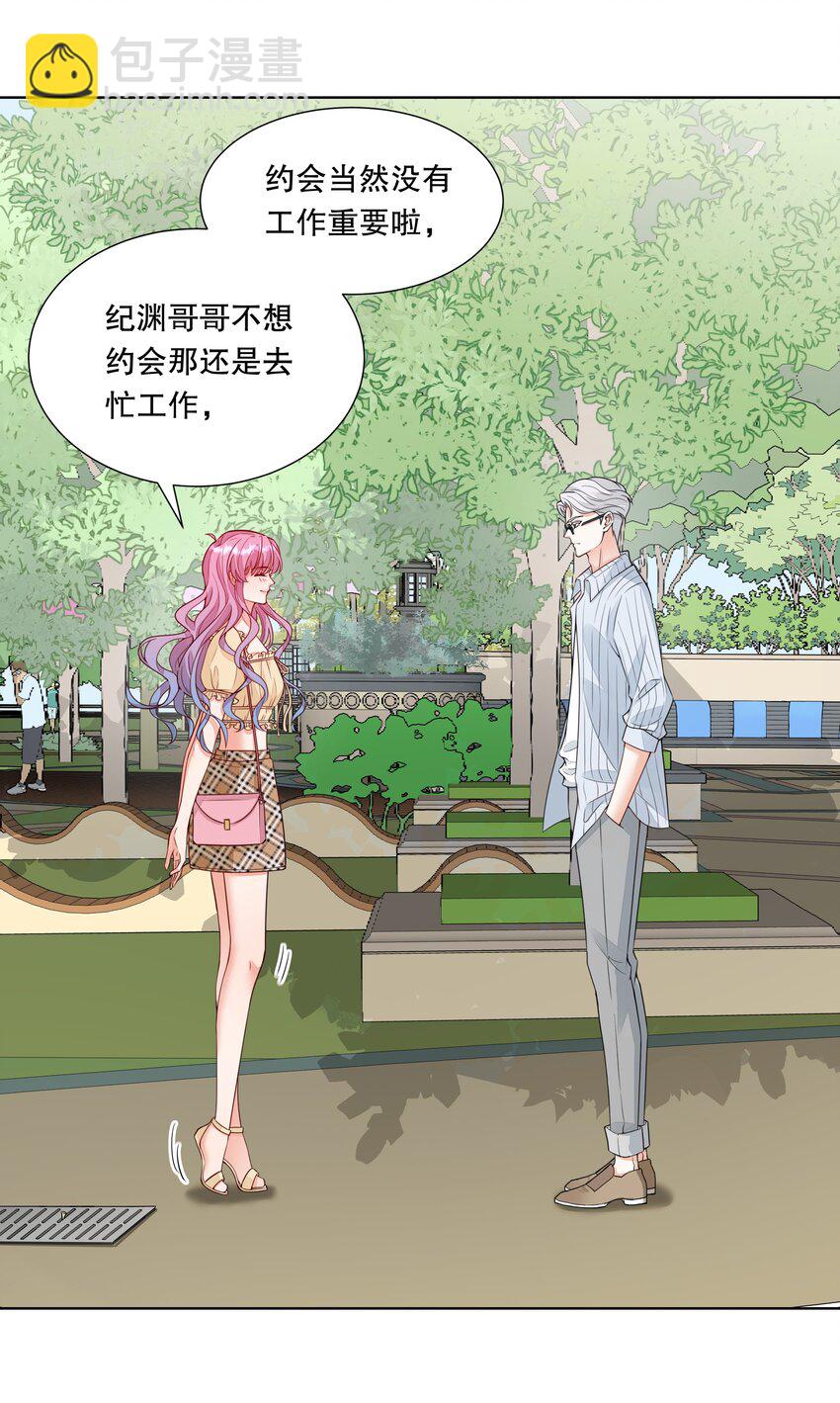 009 淑女的约会-第10话