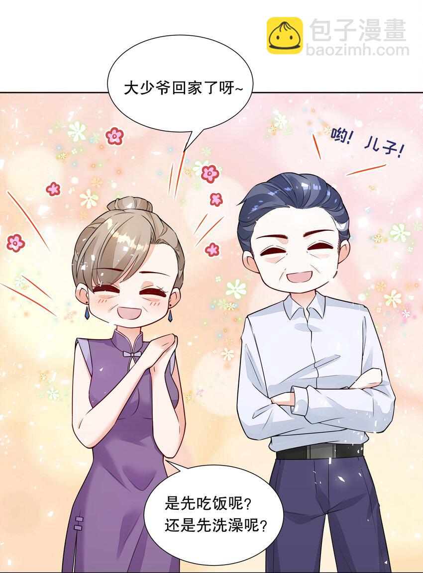 009 淑女的约会-第10话