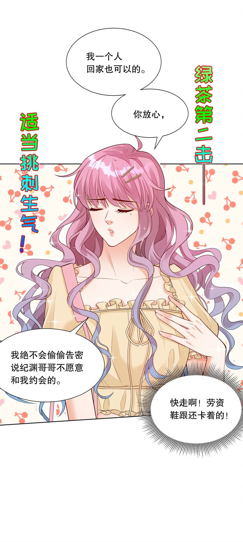 009 淑女的约会-第10话