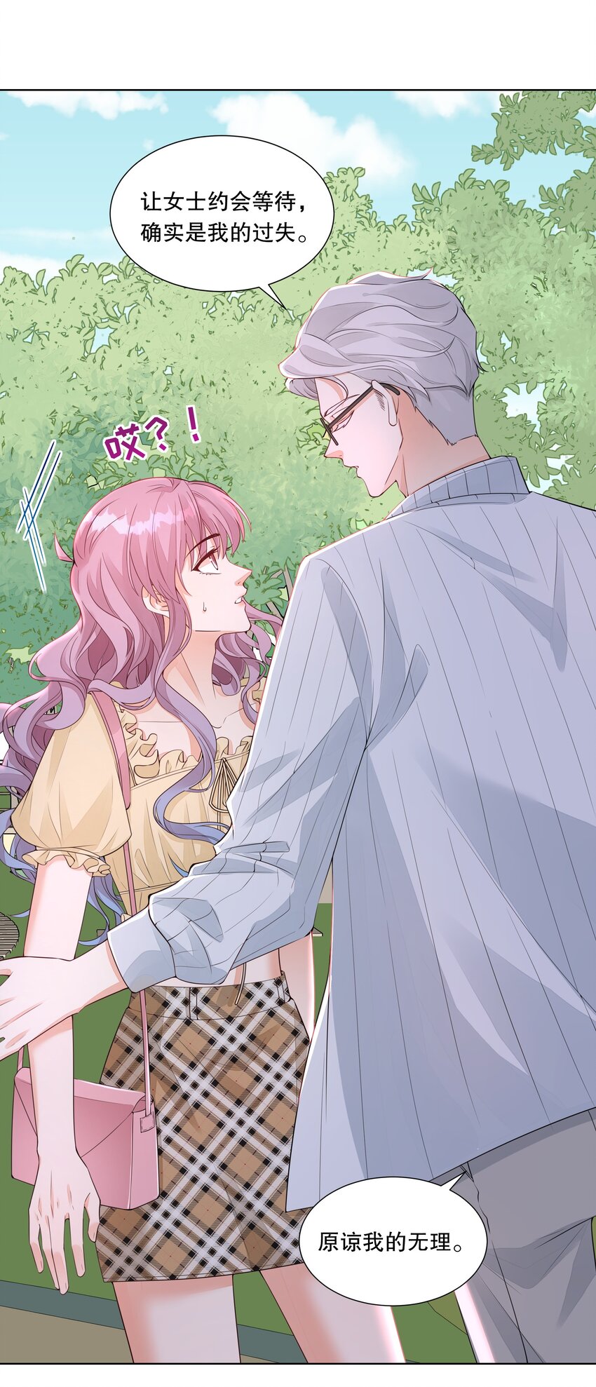 009 淑女的约会-第10话