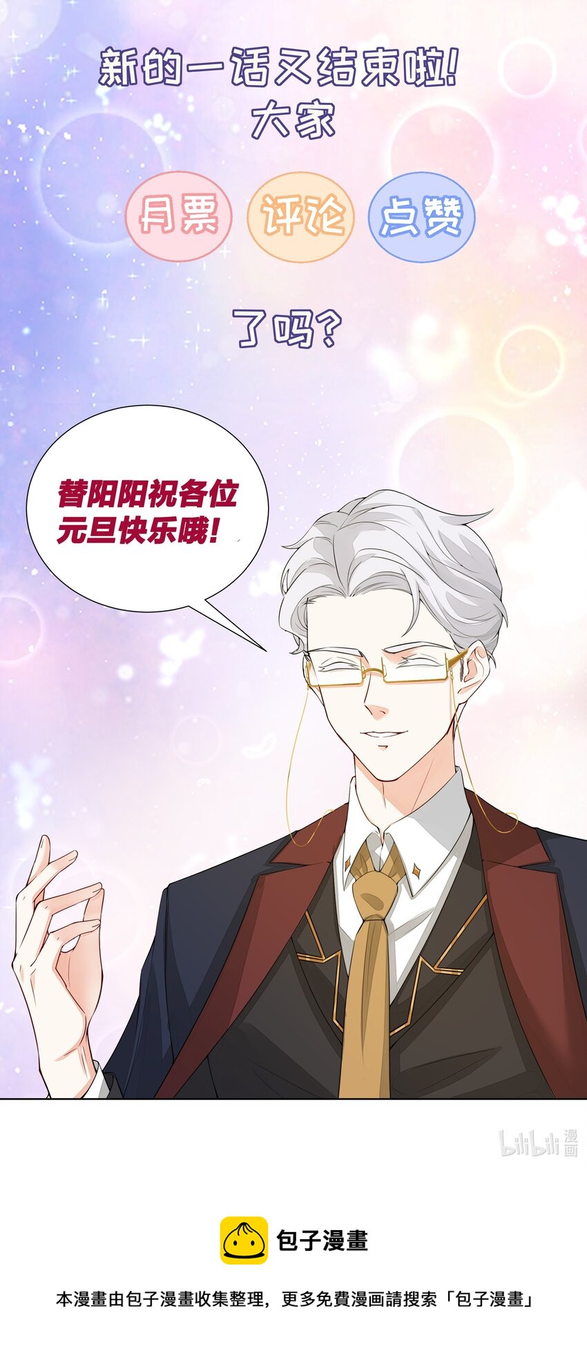 009 淑女的约会-第10话