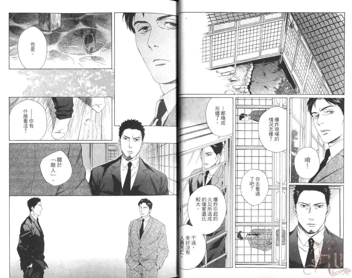 ACID TOWN-邊緣城市 - 第04卷(1/2) - 3